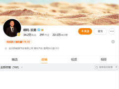 哪吒汽车原CEO张勇隐藏微博账户所有内容！未否认人在英国：至今仍担任哪吒汽车顾问，为公司四处奔波融资