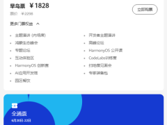 HarmonyOS 6要来了！华为开发者大会HDC2025定档6月20-22日
