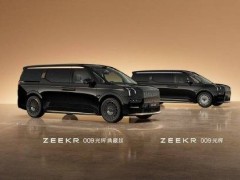 极氪009光辉典藏版正式上市，售价89.9万元起