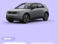 蔚来萤火虫正式发布，11.98万元起
