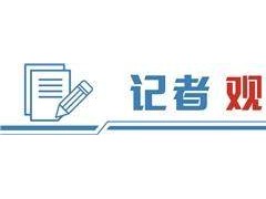 智能电动汽车供应商为何走到台前？