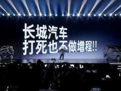 长城汽车要做超跑？长城CTO吴会肖回应：5年前就在做，老板说要做一款让荷尔蒙爆发的车！没想到大家这么关注