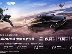 10.98万元起！五菱星光2025款开启预售，携手《和平精英》打造年轻人的智能实战利器！
