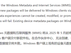 微软官宣Windows 11硬件驱动两大变化！