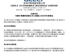 极氪将私有化退市 与吉利合并或酝酿大动作