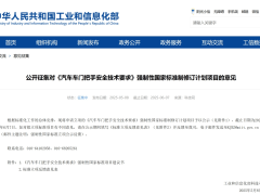 要给隐藏式门把手戴“紧箍咒”！工信部出手，将出台强制性国家标准，已有车企尝试其他方案