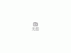 MOVA科技价保618 Z5甄选版到手2975元起