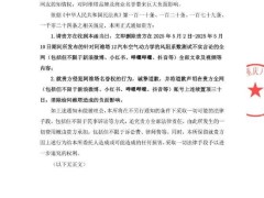 删稿、道歉！风阻测试无异常后，阿维塔发律师函：要求“造谣”用户苏黎世贝勒爷删除不实言论并公开道歉