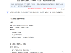 DeepSeek + Kimi一键生成高质量PPT