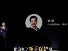 雷军最新内部演讲：一场事故给小米带来巨大质疑，与管理层及汽车团队开了无数次会！高度重视汽车安全与质量
