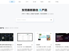 AI工具导航网站哪个好？AI产品有哪些？