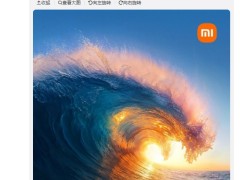 雷军官宣小米新品发布会时间 玄戒O1、YU7要来了