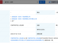 虞书欣起诉棉花娃娃品牌rua娃吧侵犯人格权