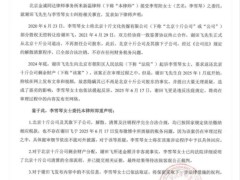 李雪琴工作室回应被举报：法院见