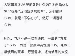 蔚来董事长李斌：预祝小米YU7大卖，并为自家乐道L90打call！小米CEO雷军回复：谢谢李斌，预祝乐道L90大卖