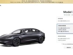 突发！特斯拉Model 3涨价！